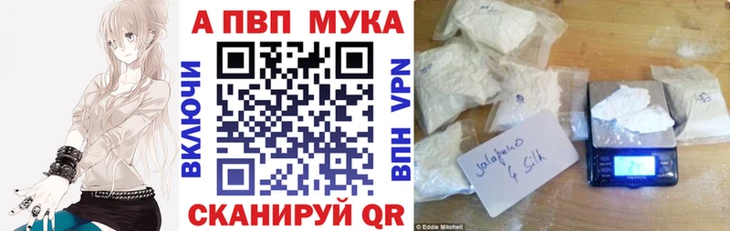 что такое Сим A-PVP мука
