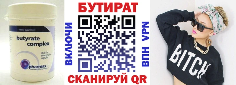 БУТИРАТ 1.4BDO  дарк нет какой сайт  Сим  даркнет сайт 