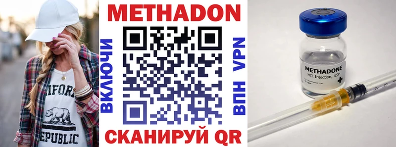 Метадон methadone  Сим 